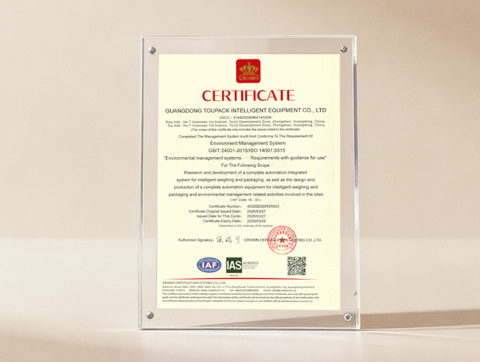 شهادة نظام إدارة الجودة ISO14001