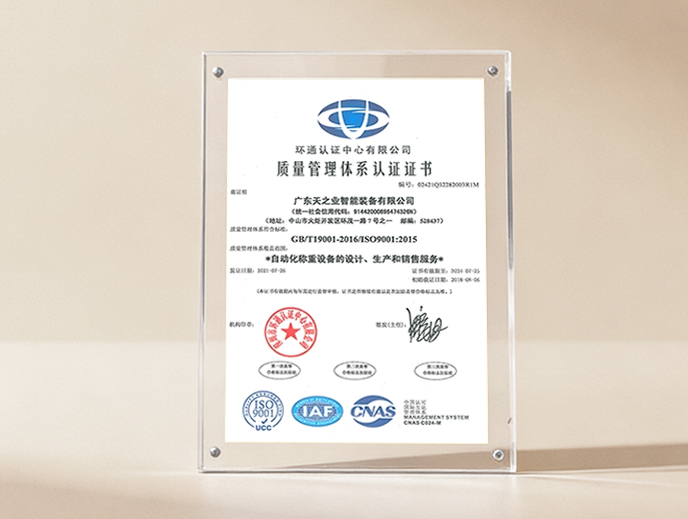 شهادة نظام إدارة الجودة ISO9001